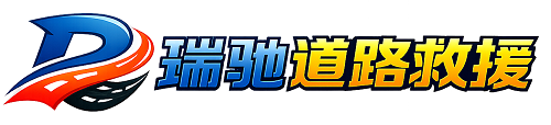 榆社县附近回程货车调度｜工程机械爬梯车大件运输车调度